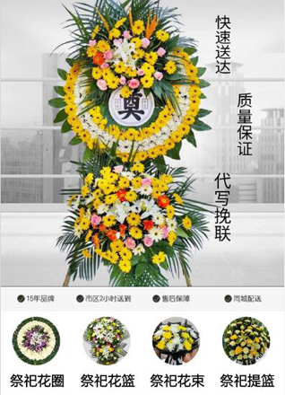 河北秦皇岛抚宁区石门寨镇蟠桃峪村花圈代送